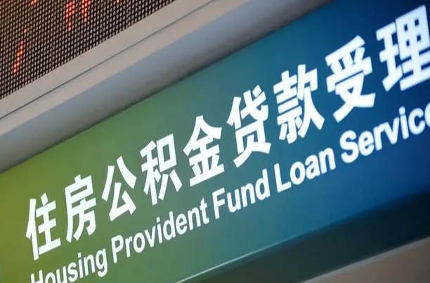 滑县辞职不干了公积金怎么提（辞职不干了公积金多长时间才能提取）